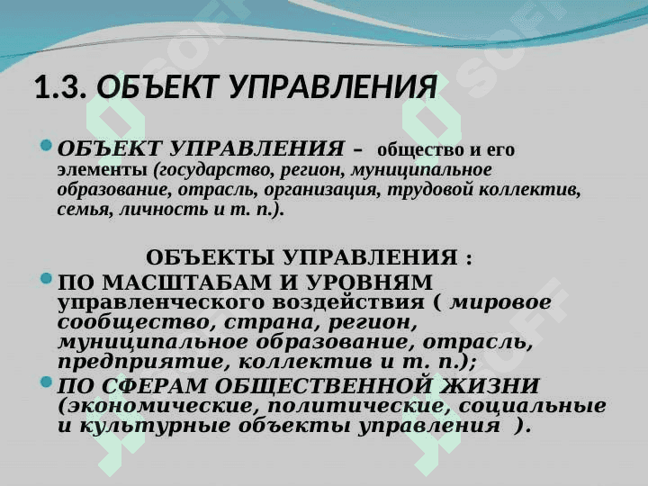 Классификация элементов система управления понятие о физических элементов 5