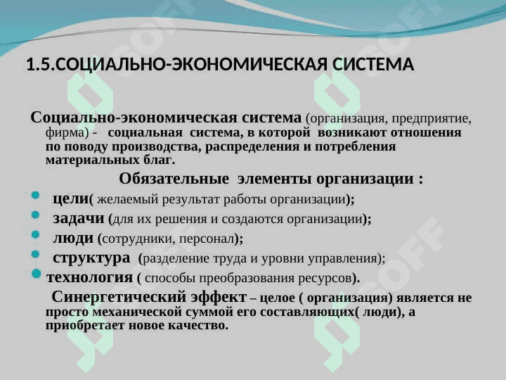 Классификация элементов система управления понятие о физических элементов 7