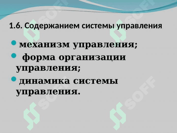 Классификация элементов система управления понятие о физических элементов 8