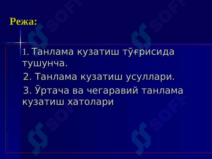 Statistik tadqiqotlarda tanlab kuzatishning qo’llanilishi 2