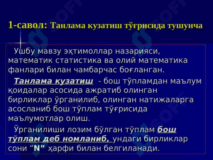 Statistik tadqiqotlarda tanlab kuzatishning qo’llanilishi 3