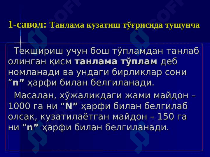 Statistik tadqiqotlarda tanlab kuzatishning qo’llanilishi 4