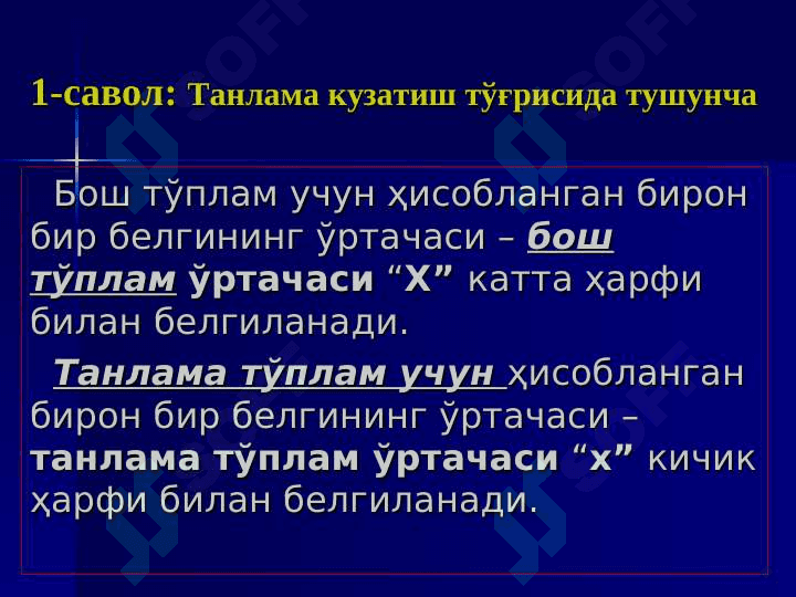 Statistik tadqiqotlarda tanlab kuzatishning qo’llanilishi 5