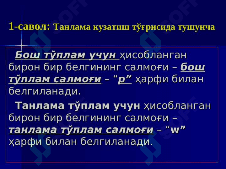 Statistik tadqiqotlarda tanlab kuzatishning qo’llanilishi 7