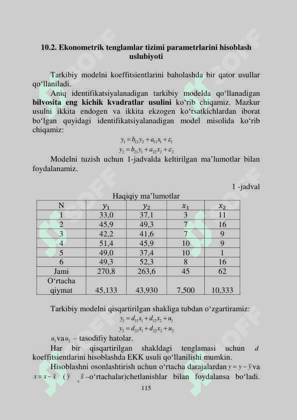 Tenglamalar tizimi ko‘rinishidagi ekonometrik tahlil 4