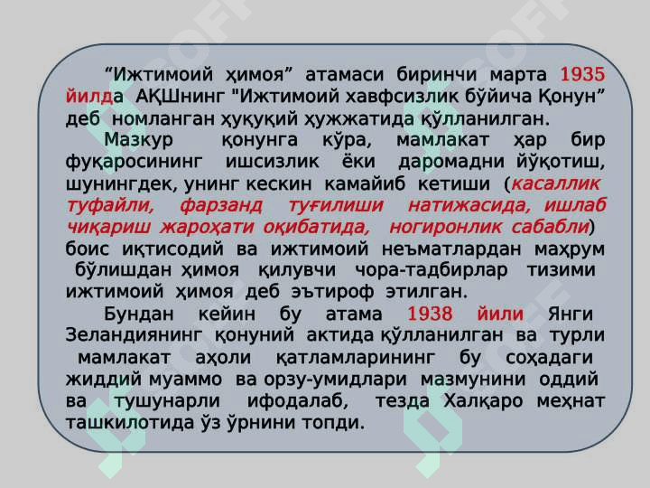 Aholini ijtimoiy muxofazasi 2