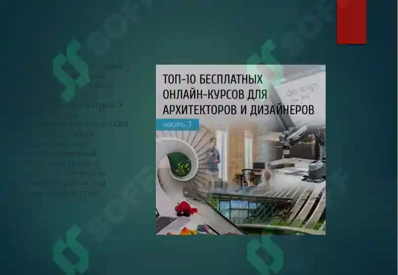 Архитектурный память мира 4