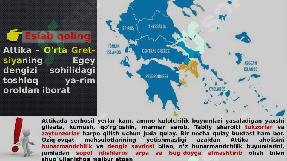 Mil. Avv IX asr oxiri VI asrlarda Attika. Afinada quldorchilik demokratiyasining paydo bo’lishi 2