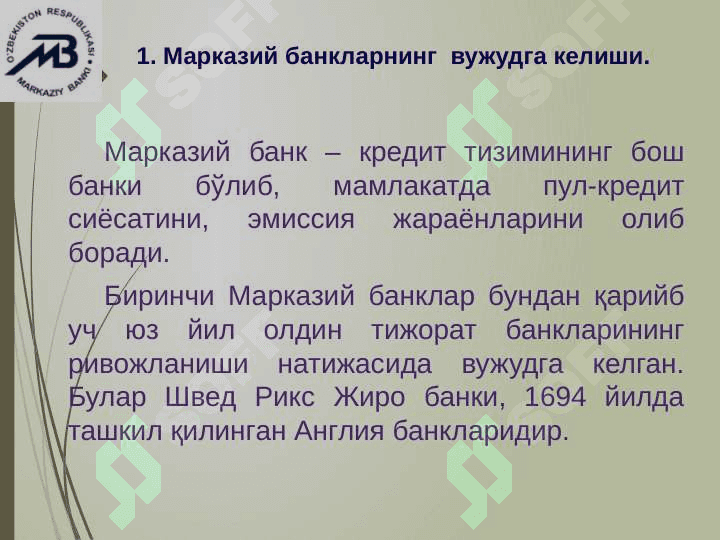 МАРКАЗИЙ БАНК ВА УНИНГ ФУНКЦИЯЛАРИ 3