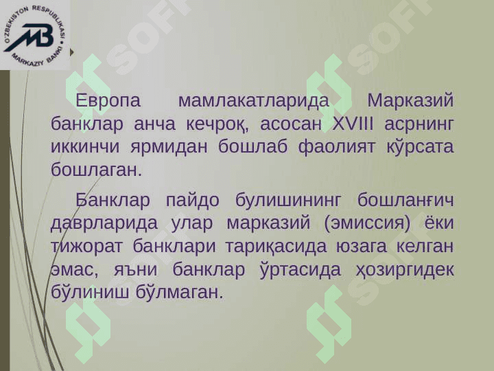 МАРКАЗИЙ БАНК ВА УНИНГ ФУНКЦИЯЛАРИ 4