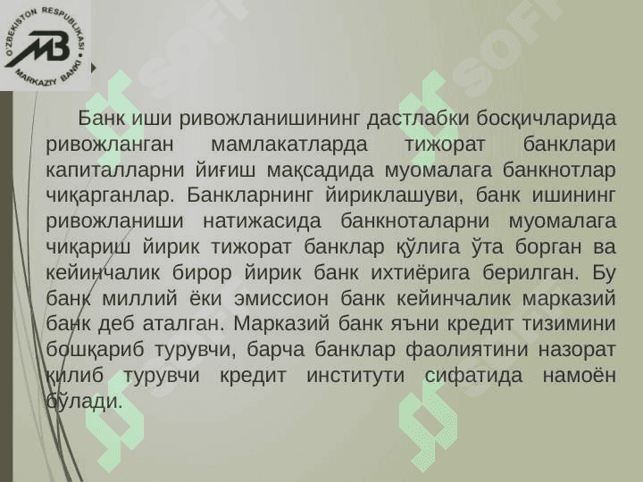 МАРКАЗИЙ БАНК ВА УНИНГ ФУНКЦИЯЛАРИ 5