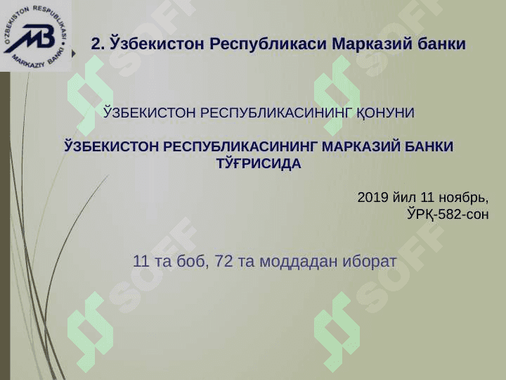 МАРКАЗИЙ БАНК ВА УНИНГ ФУНКЦИЯЛАРИ 7