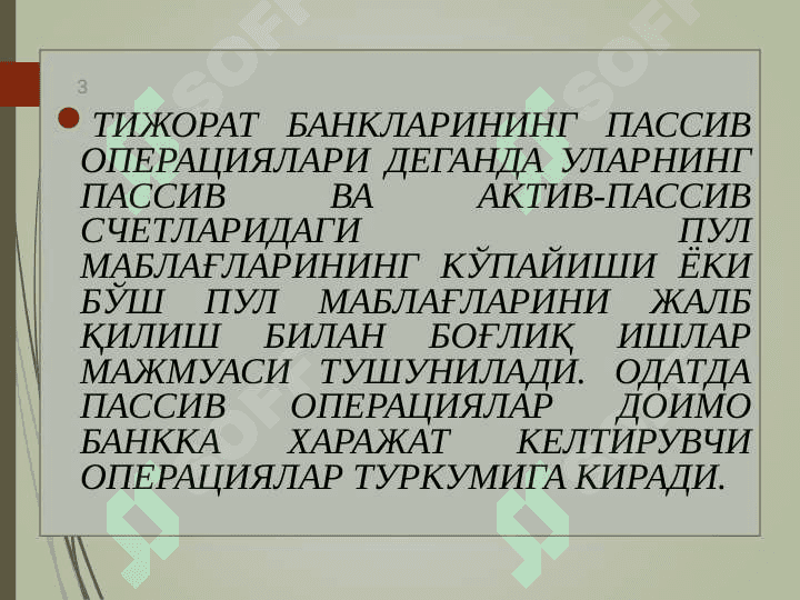 ТИЖОРАТ БАНКЛАРИНИНГ ОПЕРАЦИЯЛАРИ 3