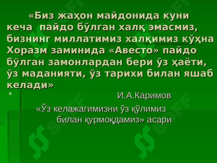 Avesto tarixiy manba sifatida 7