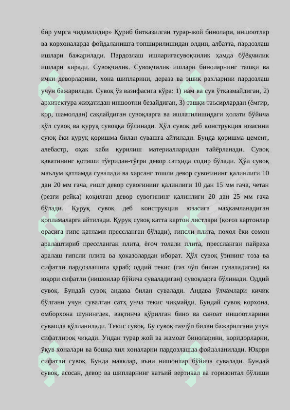 Касб ҳунар коллеж ўқитувчиларнинг малака ошириш ва қайта тайёрлаш курслари учун 3