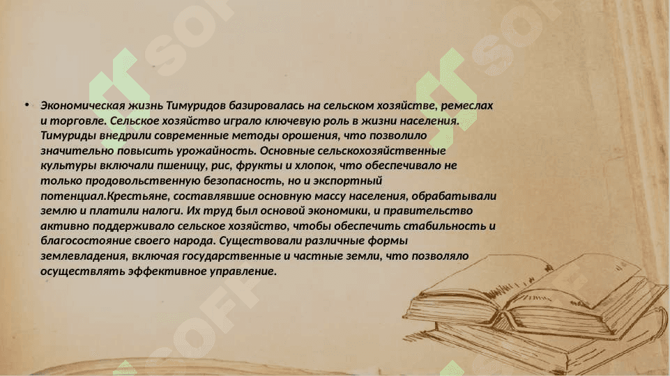 Социально-экономическая и культурная жизнь в период Тимуридов. 3