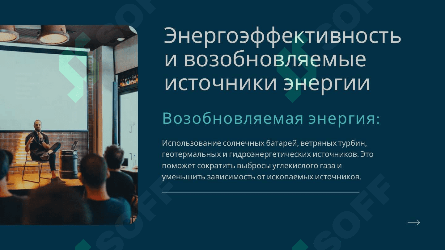 Город будущего 5