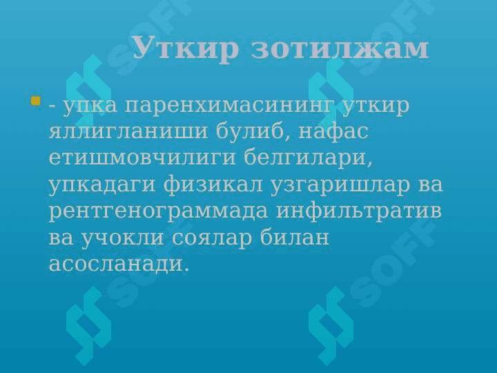 Ўткир зотилжам 2