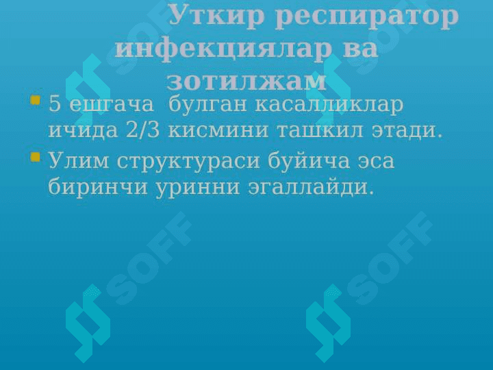 Ўткир зотилжам 3