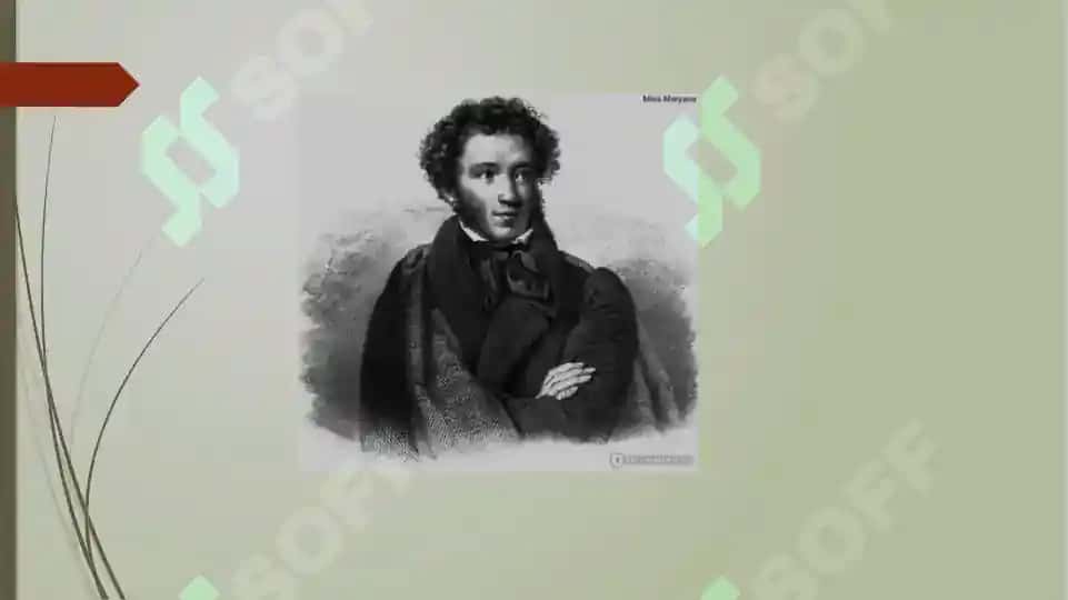 Aleksandr Sergeyevich Pushkin 4