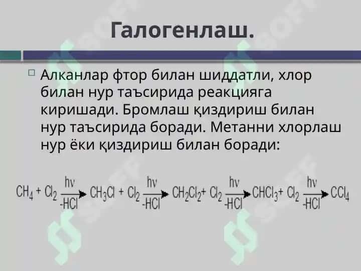 Органик кимё усуллари 3