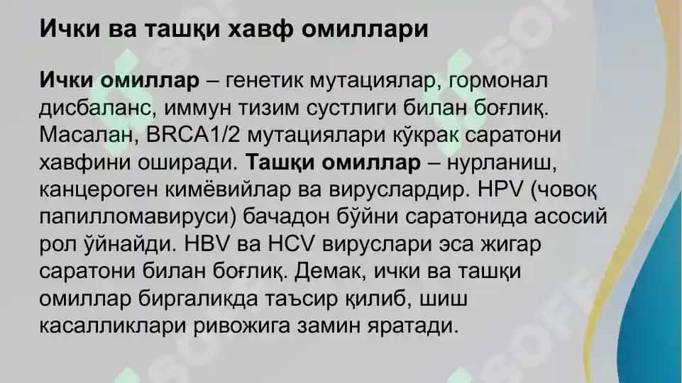Onkologiyaga kirish . Maruza uchun taqdimot 3