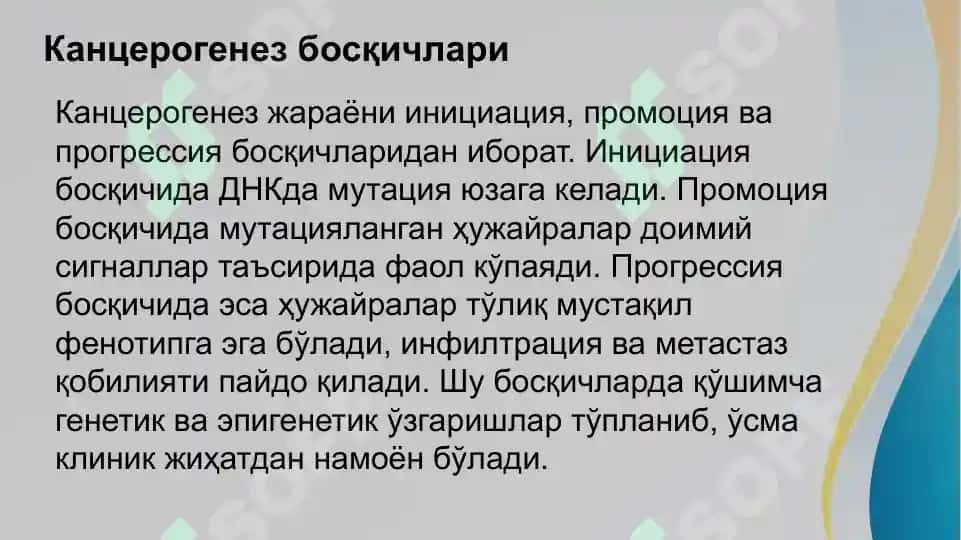 Onkologiyaga kirish . Maruza uchun taqdimot 7