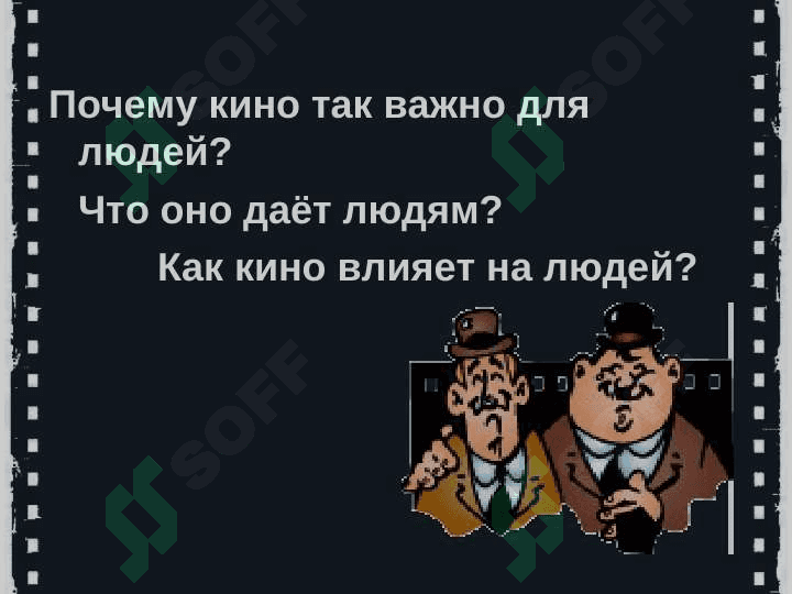 Кино как явление культуры XX века 2