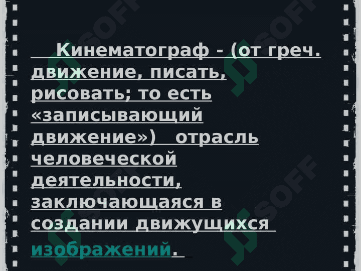 Кино как явление культуры XX века 3