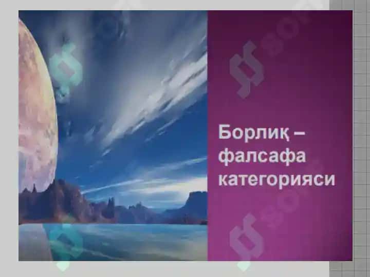 Борлиқ (онтология) ва ривожланиш фалсафаси 2