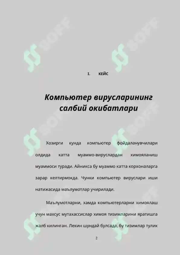 Компьютерни вируслардан химоялаш 2