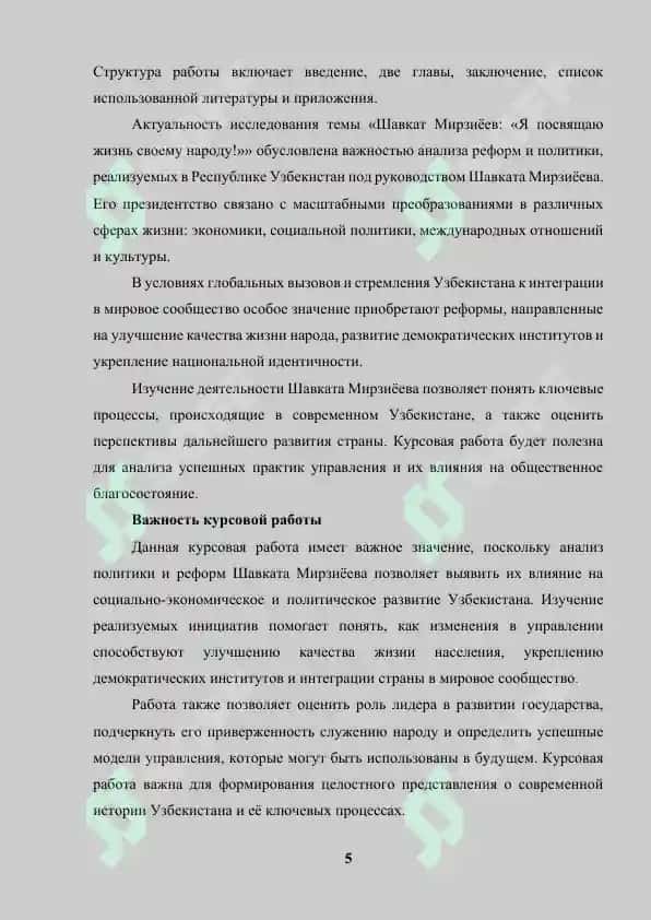 Курсовая работа "Причины кризисов социально-экономического развития" 5