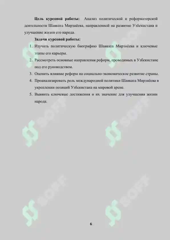 Курсовая работа "Причины кризисов социально-экономического развития" 6