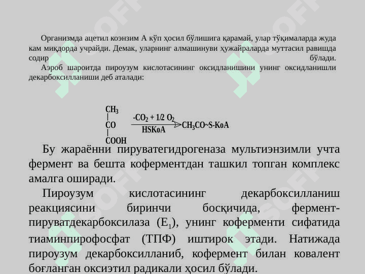 Biologik oksidlanish. Katabolizmning umumiy yullari 4