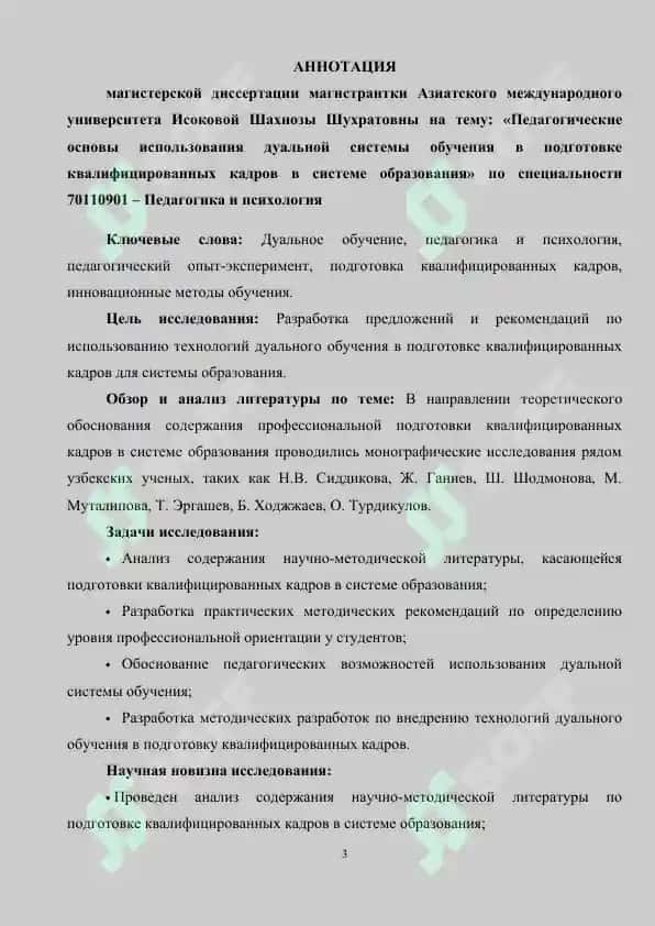 TA’LIM TIZIMIDA MUTAXASSIS KADRLAR TAYYORLASHDA DUAL TA’LIM TIZIMIDAN FOYDALANISHNING PEDAGOGIK ASOS 5