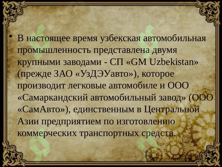 Машиностроение Узбекистана 3