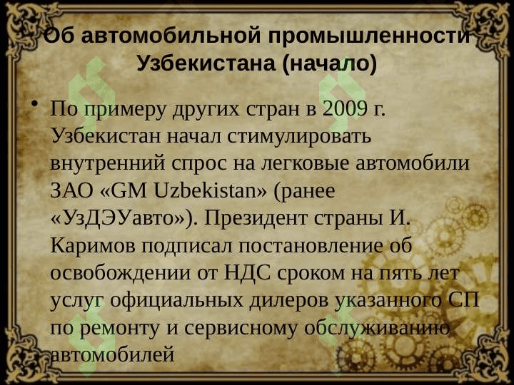 Машиностроение Узбекистана 4