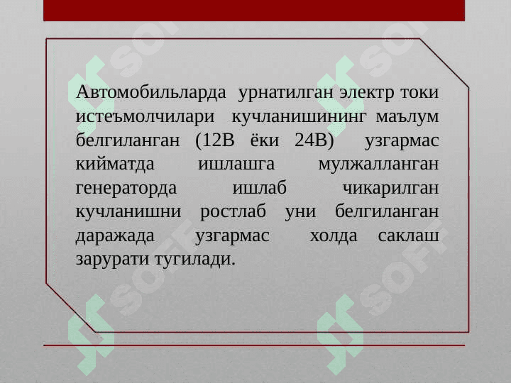 avtomatik kuchlanish rostlagichlari 4