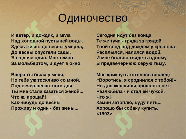 Бунин Иван Алексеевич 7
