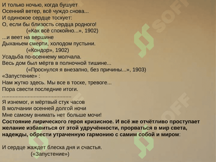 Бунин Иван Алексеевич 8