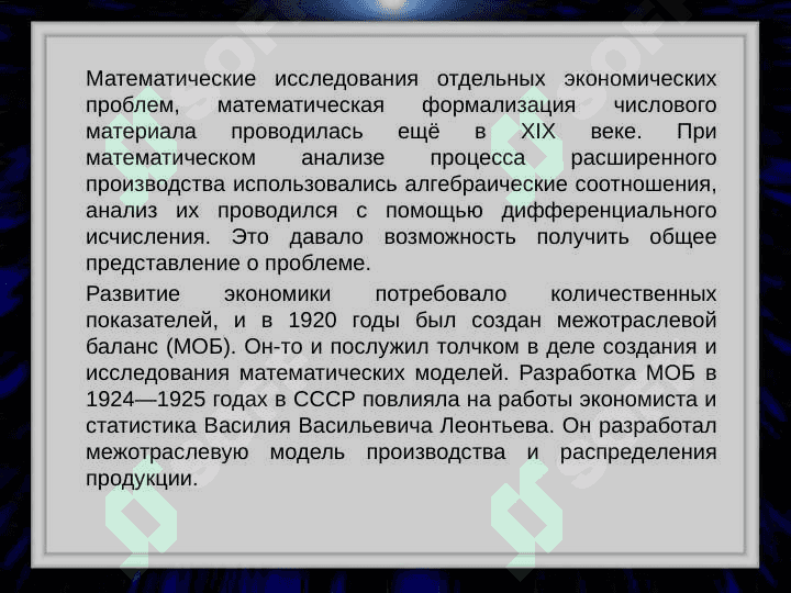 Линейное программирование 3
