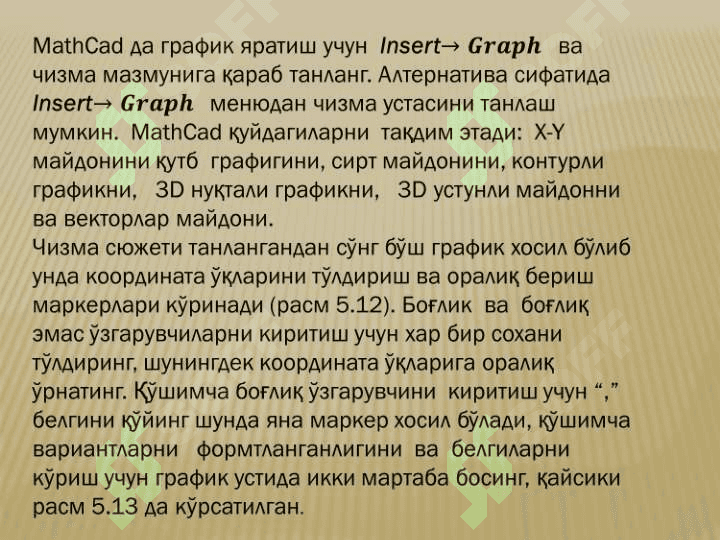 Тасвир  ва графиклар, дастурлаш функциялари 2