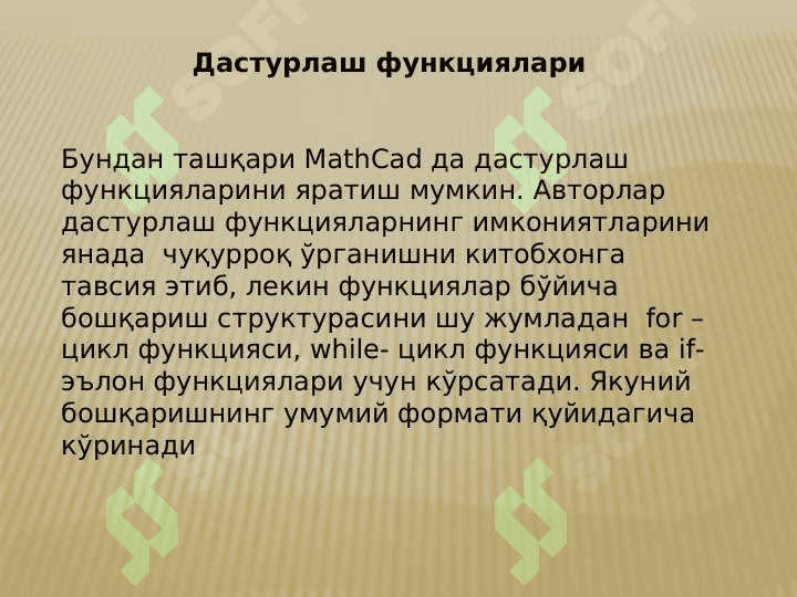 Тасвир  ва графиклар, дастурлаш функциялари 3