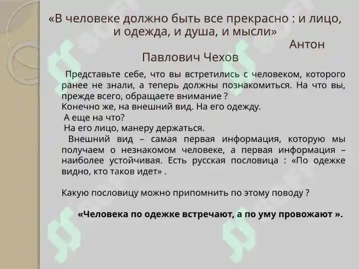 ВСТРЕЧАЮТ ПО ОДЕЖКЕ А ПРОВОЖАЮТ ПО УМУ 2