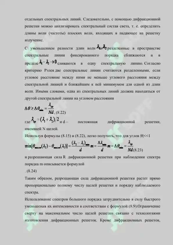 Решаюшие эксперементальные основы квантовой физики 7