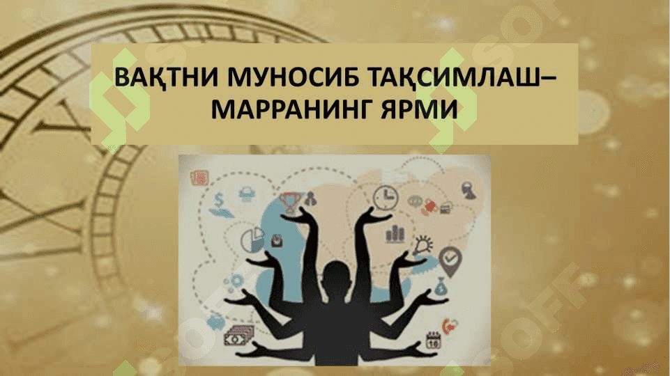 ТАЙМ-МЕНЕЖМЕНТ: ЎҚИШ ВА ИШДА ВАҚТНИ САМАРАЛИ БОШҚАРИШ УСУЛЛАРИ 3
