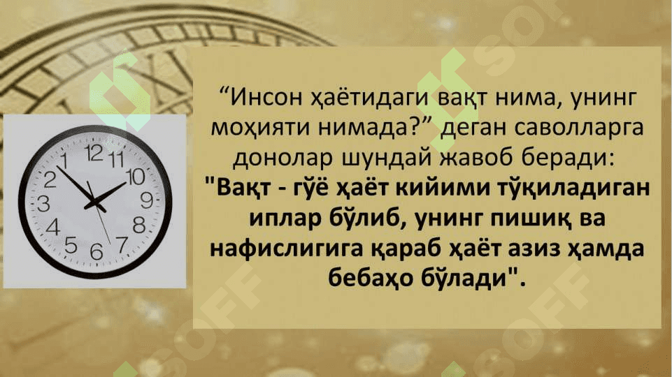 ТАЙМ-МЕНЕЖМЕНТ: ЎҚИШ ВА ИШДА ВАҚТНИ САМАРАЛИ БОШҚАРИШ УСУЛЛАРИ 4