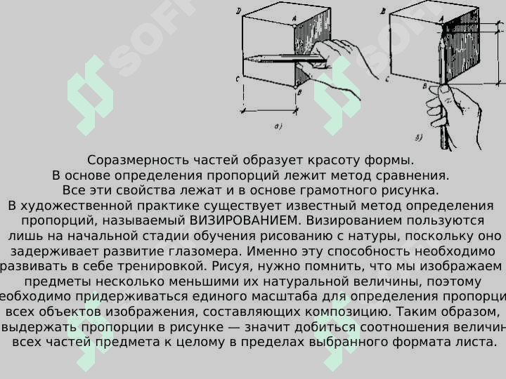 Пропорции. 4