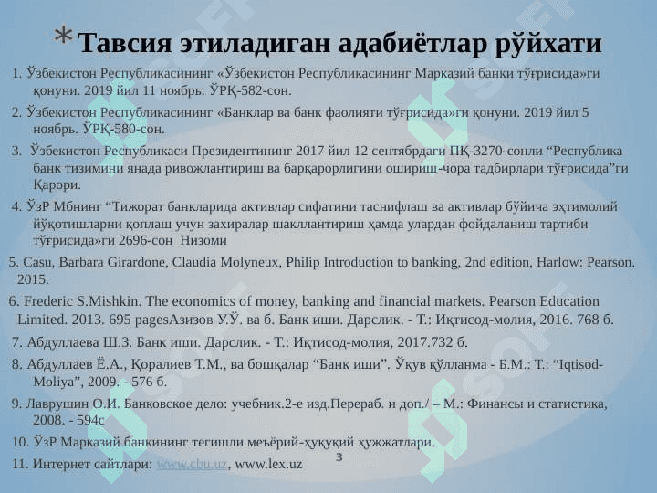 Тижорат банкларинининг актив операциялари ва уларнинг таркиби 3