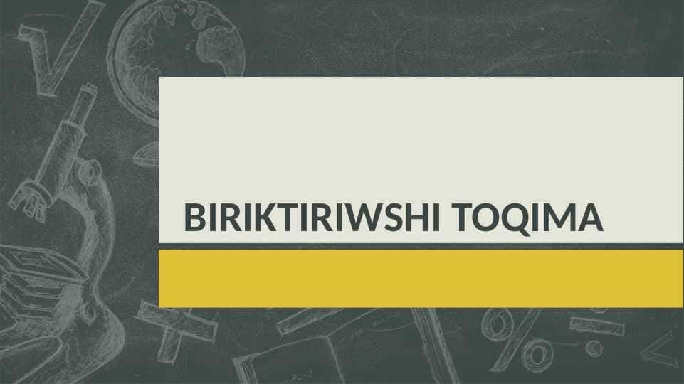 BIRIKTIRIWSHI TOQIMA 1